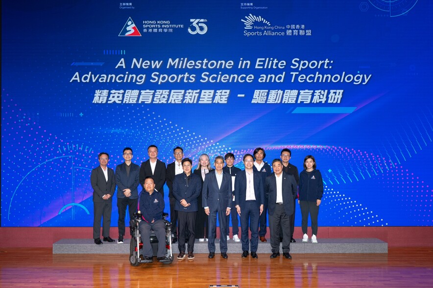 <p>Guests and speakers took a group photo at &ldquo;A New Milestone in Elite Sport: Advancing Sports Science and Technology&rdquo; seminar.</p>
